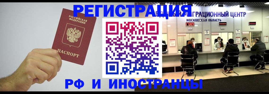 найти адрес прописки в Одинцово